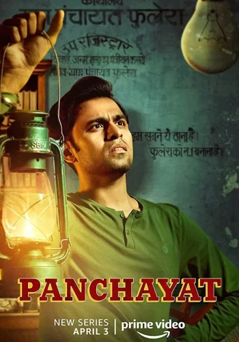 Постер «Панчаят»