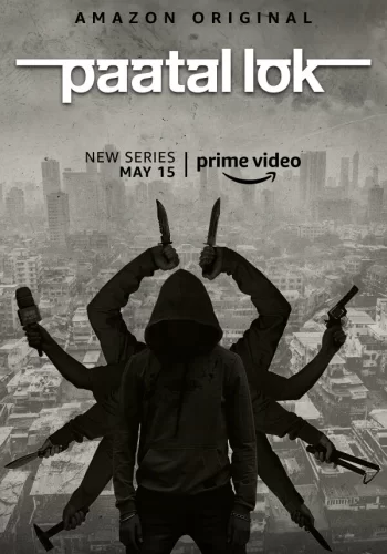 Постер «Преступный мир»