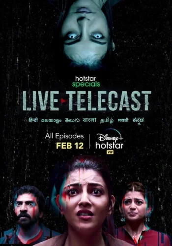 Постер «Прямая трансляция»