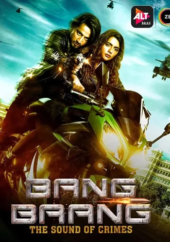 Постер «Бам-бам»