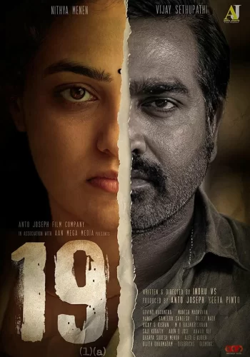 Постер «19 1 a»