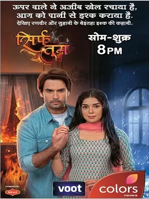 Постер индийского сериала «Только ты»