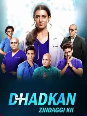 Постер индийского сериала «Пульс жизни»