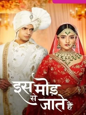 Постер индийского сериала «Повороты жизни»