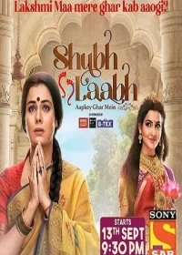 Постер индийского сериала «Шри Лакшми»