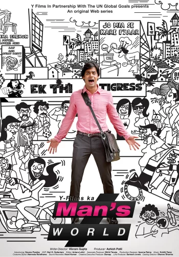 Постер индийского сериала «Мир мужчин»