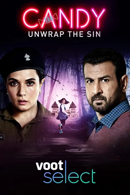 Постер «Конфетка»