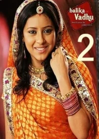 Постер индийского сериала «Маленькая Невеста 2»