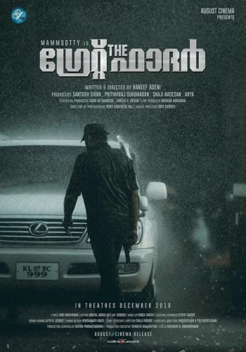 Постер индийского фильма « Справедливость отца »