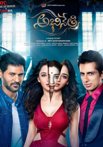 Постер индийского фильма « Дьяволица »