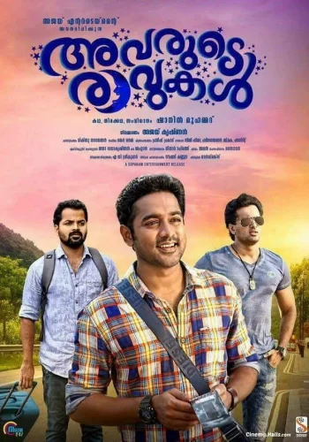 Постер индийского фильма « Дорогой из желтого кирпича »