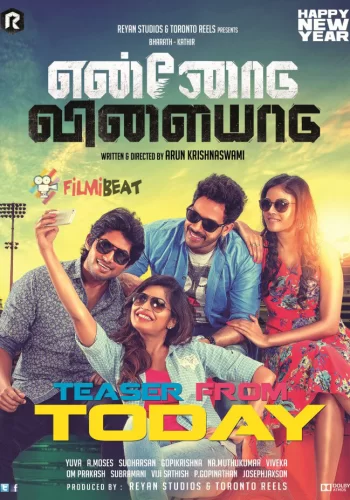 Постер индийского фильма « Поиграй со мной »