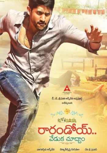 Постер индийского фильма « Приходите на праздник »