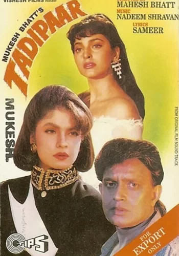 Постер «Отверженный»