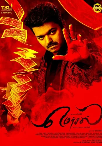 Постер индийского фильма « Изумление »