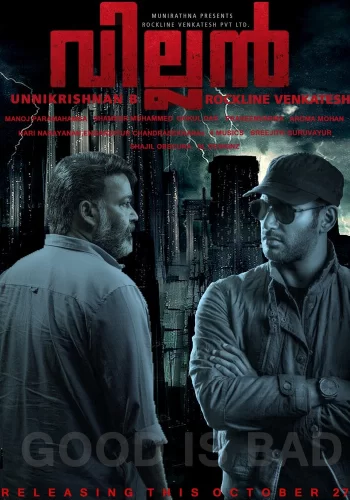 Постер индийского фильма « Злодей »