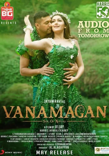 Постер индийского фильма « Дитя джунглей »