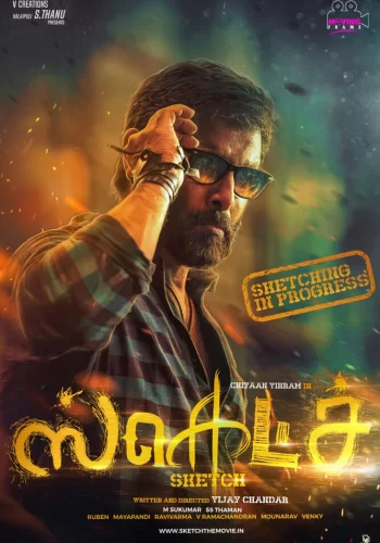 Постер индийского фильма « Набросок »