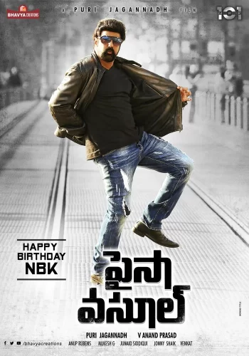 Постер индийского фильма « Снятие наличных »