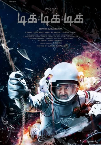 Постер индийского фильма « Тик-тик-тик »