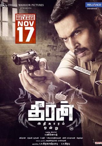 Постер индийского фильма « Тхиран, часть 1 »