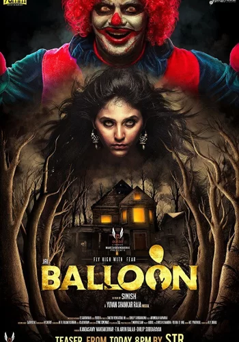 Постер индийского фильма « Шарик »