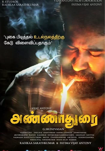 Постер индийского фильма « Старший брат »