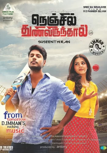 Постер индийского фильма « Если в сердце есть отвага »