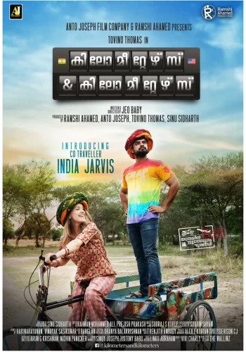 Постер индийского фильма «Километры и километры»