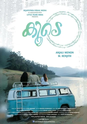 Постер индийского фильма « Вместе »