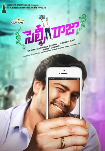 Постер индийского фильма « Селфи Раджа »