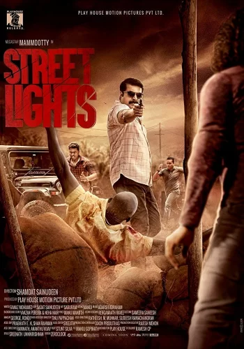 Постер индийского фильма « Уличные огни »