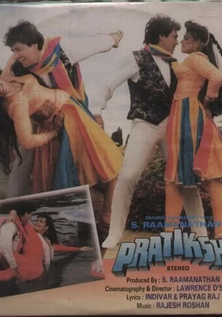 Постер индийского фильма «Роковое видение»