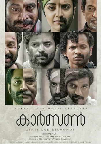 Постер « Настоящее сокровище »