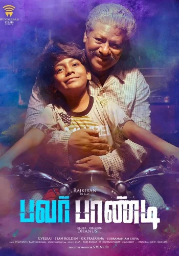 Постер индийского фильма « Порох »