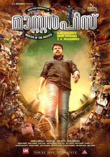 Постер индийского фильма « Шедевр »