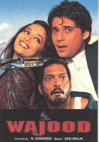 Постер «Существование»