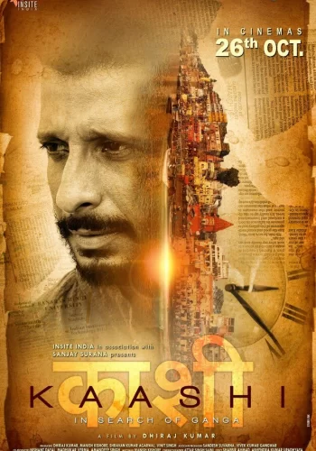Постер индийского фильма « Кааши в поисках Ганги »