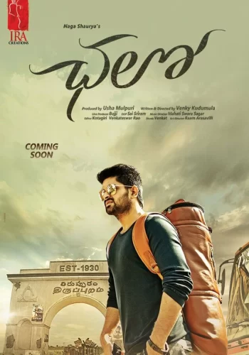 Постер « Поехали! »