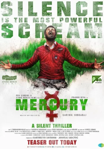 Постер « Ртуть »