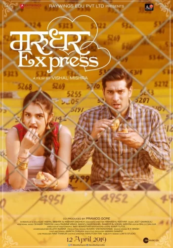 Постер индийского фильма «Экспресс Марудхар»