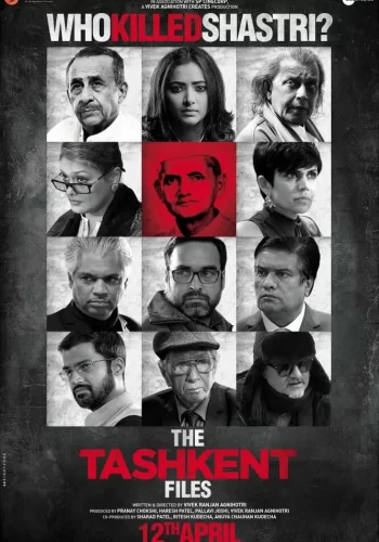 Постер « Ташкентское дело »