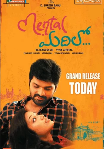 Постер индийского фильма « Запасной вариант »