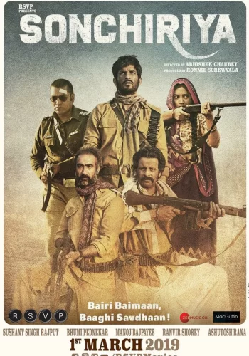 Постер индийского фильма «Индийская дрофа»