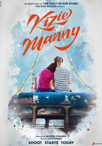 Постер индийского фильма «Бедное сердце»