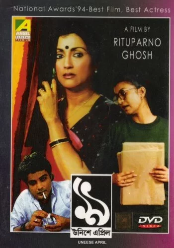 Постер индийского фильма «19 апреля»