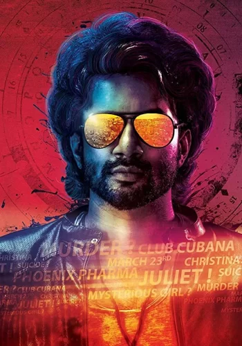 Постер индийского фильма «Раскрыть тайну за 47 дней»