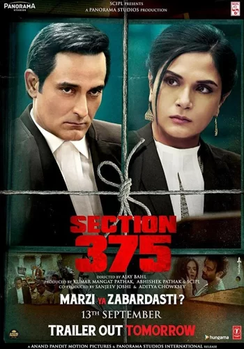 Постер « Раздел 375 »