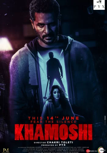 Постер индийского фильма «Тишина»