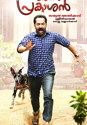 Постер индийского фильма « Меня зовут Пракашан »